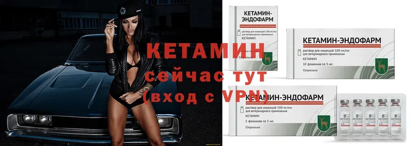 КЕТАМИН ketamine  Арсеньев 